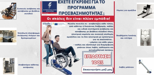 kifidis-care-mini-banner