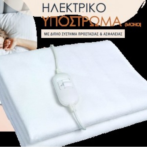 Ηλεκτρικό υπόστρωμα Scaldaletto με μαλακό φλις