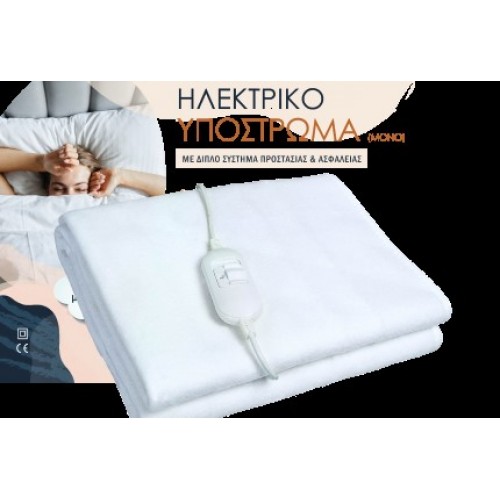 Ηλεκτρικό υπόστρωμα Scaldaletto με μαλακό φλις