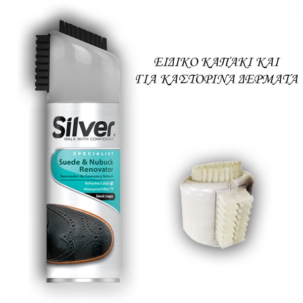 Αδιαβροχοποιητής για Καστόρινα,Κανονικά Δερματινα