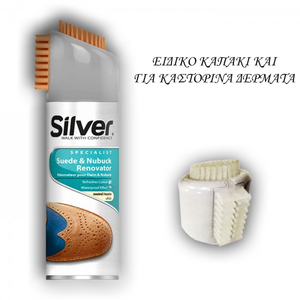 Αδιαβροχοποιητής για Καστόρινα,Κανονικά Δερματινα