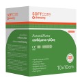 Αυτοκόλλητη γάζα  (50 τμχ.)