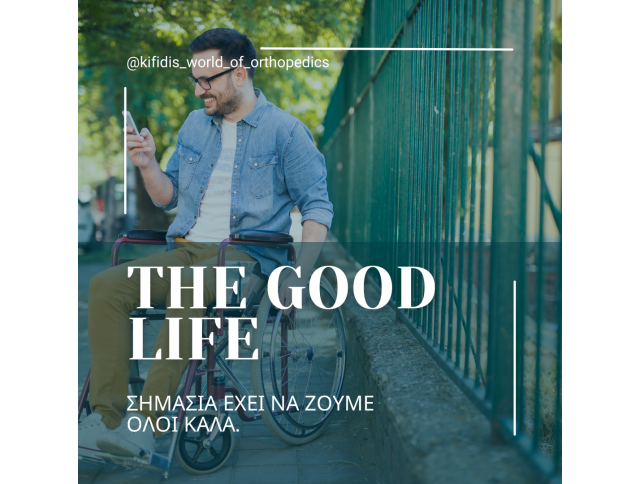 Κριτήρια Επιλογής Αμαξιδίου