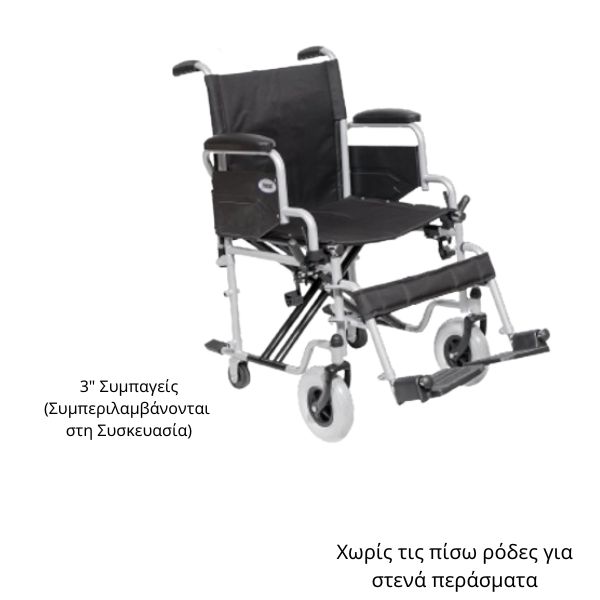 Πολυμορφικό αναπηρικό αμαξίδιο “Adapt”