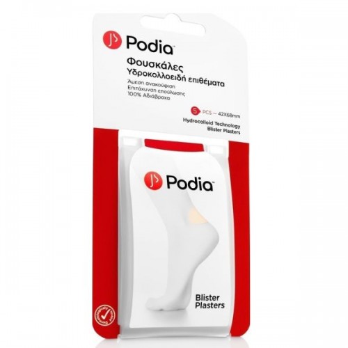 Υδροκολλοειδή επιθέματα για φουσκάλες 5τμχ. Υδροκολλοειδή επιθέματα για φουσκάλες 5τμχ.