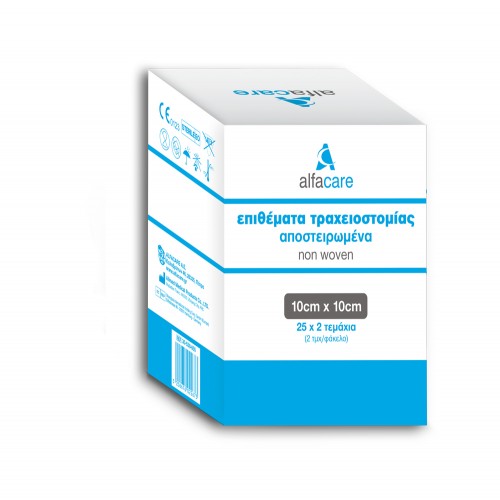 Επιθέματα Τραχειοστομίας 10cmX10cm 4ply (25X2)