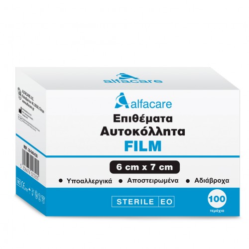 Επιθέματα Αυτοκόλλητα Διάφανα (Film) (6CM X 7CM & 10CM X 12CM)