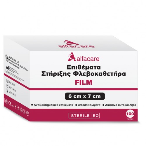 Επιθέματα φλεβοκαθετήρα διαφανή– I.V. dressings film (6CM X 7CM & 10cm X 12cm)