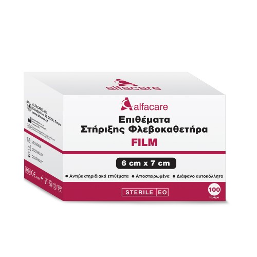 Επιθέματα φλεβοκαθετήρα διαφανή– I.V. dressings film (6CM X 7CM & 10cm X 12cm)