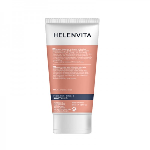 HELENVITA Κρέμα Σώματος UREA 10% 150ml
