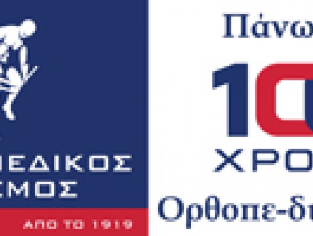 Υπάλληλος Τμήματος Χονδρικής Υπάλληλος Τμήματος Χονδρικής