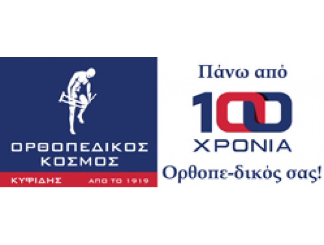 Υπάλληλος Τμήματος Χονδρικής