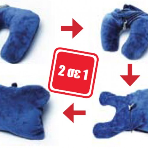 Μαξιλάρι αυχένα - ύπνου πολυμορφικό