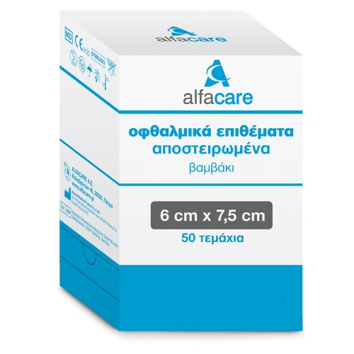 Οφθαλμικά Επιθέματα  6CM X 7.5CM 50τμχ