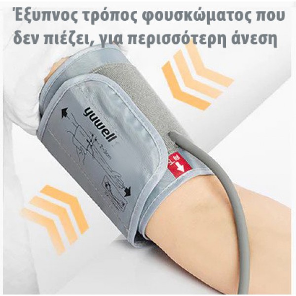 Πιεσόμετρο Ηλεκτρονικό Ομιλίας στα ελληνικά