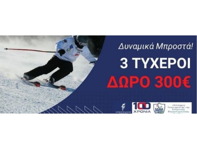 Διαγωνισμός