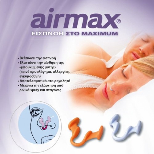 Ρινικός διαστολέας κατά του ροχαλητού Airmax (2 τμχ.)