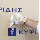 Γάντι για τροχό φυσιοθεραπείας Γάντι για τροχό φυσιοθεραπείας