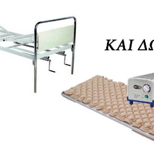 ΠΡΟΣΦΟΡΑ! Πολύσπαστο Χειροκίνητο κρεβάτι με πλαϊνά, στρώμα, ρόδες ΠΡΟΣΦΟΡΑ! Πολύσπαστο Χειροκίνητο κρεβάτι με πλαϊνά, στρώμα, ρόδες