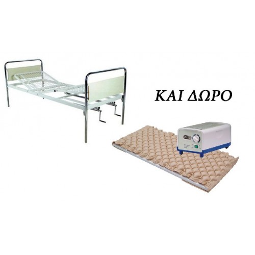 ΠΡΟΣΦΟΡΑ! Πολύσπαστο Χειροκίνητο κρεβάτι με πλαϊνά, στρώμα, ρόδες ΠΡΟΣΦΟΡΑ! Πολύσπαστο Χειροκίνητο κρεβάτι με πλαϊνά, στρώμα, ρόδες