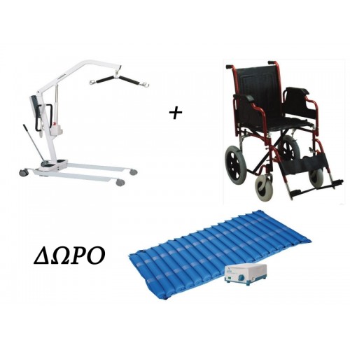 ΠΡΟΣΦΟΡΑ! Ηλεκτρικός γερανός ανύψωσης και αμαξίδιο ΔΩΡΟ αερόστρωμα ΠΡΟΣΦΟΡΑ! Ηλεκτρικός γερανός ανύψωσης και αμαξίδιο ΔΩΡΟ αερόστρωμα