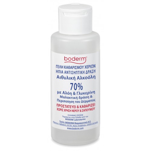 Αντισηπτική gel καθαρισμού Boderm  (90/500 ml) Αντισηπτική gel καθαρισμού Boderm  (90/500 ml)