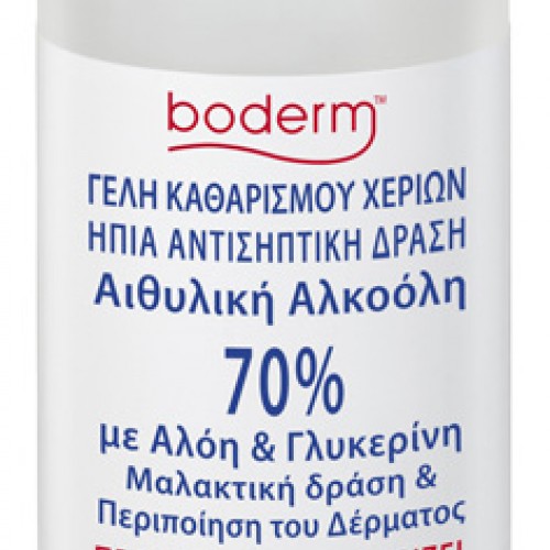 Αντισηπτική gel καθαρισμού Boderm  (90/500 ml) Αντισηπτική gel καθαρισμού Boderm  (90/500 ml)