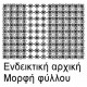 Ειδικά διαμορφούμενο κάθισμα για αναπηρικό αμαξίδιο