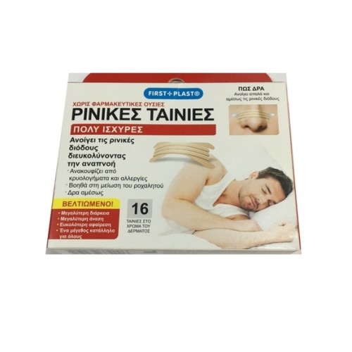 NeilMed Ρινικές Ταινίες Aso First Plast 16 τμχ NeilMed Ρινικές Ταινίες Aso First Plast 16 τμχ