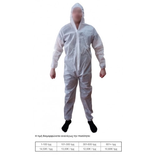 Ολόσωμη Φόρμα Non-Woven (Λευκή ή Μαύρη) Ολόσωμη Φόρμα Non-Woven (Λευκή ή Μαύρη)
