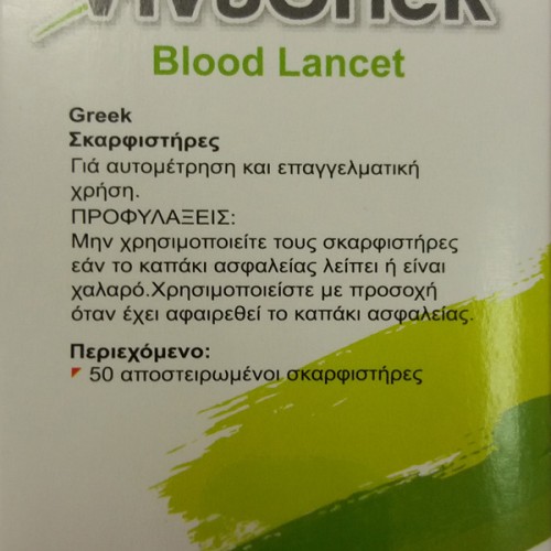 Σκαρφιστήρες 30G VivaChek (50τμχ) Σκαρφιστήρες 30G VivaChek (50τμχ)
