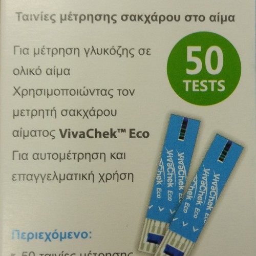 Ταινίες Μέτρησης Σακχάρου VivaChek Eco (50τμχ) Ταινίες Μέτρησης Σακχάρου VivaChek Eco (50τμχ)