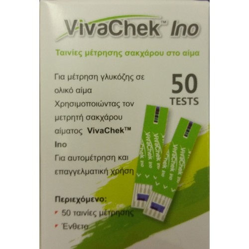 Ταινίες Μέτρησης Σακχάρου VivaChek Ino (50τμχ) Ταινίες Μέτρησης Σακχάρου VivaChek Ino (50τμχ)