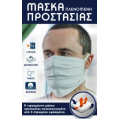 Μάσκα προστασίας πλενόμενη, βαμβακερή 3 στρωμάτων με εσωτερικό φίλμ PU