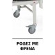 Νοσοκομειακό ηλεκτρικό κρεβάτι DUO2 για κλινικές με ελάχιστη παραγγελία 10τμχ