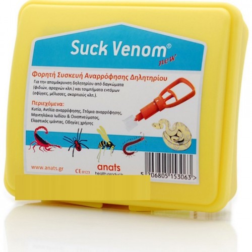 Συσκευή Αναρροφησής Δηλητηρίου