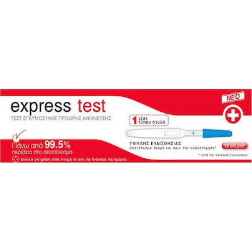 Τest Εγκυμοσύνης Express Τest Εγκυμοσύνης Express
