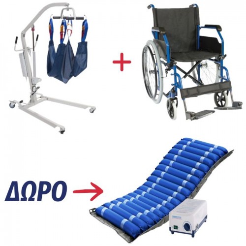 ΠΡΟΣΦΟΡΑ! Ηλεκτρικός γερανός ανύψωσης και αμαξίδιο ΔΩΡΟ αερόστρωμα