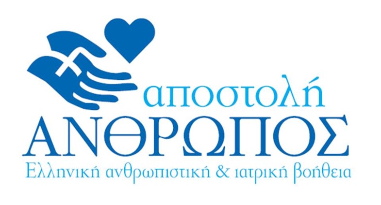 Αποστολή άνθρωπος