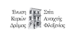 Ένωση κυριων δράμας